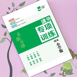 普本文化用品 專注教輔資料，為孩子的學習之路保駕護航